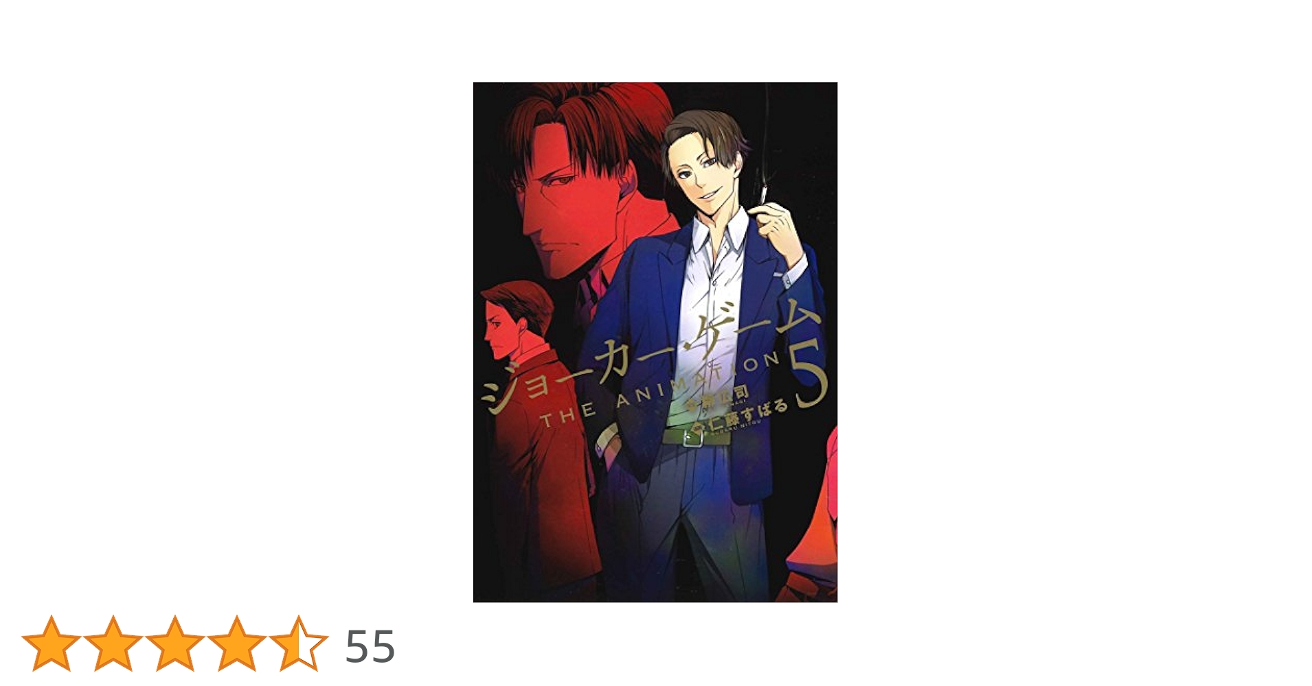 ジョーカーゲーム コンプリート DVD-BOX (全12話 300分) JOKER GAME 柳広司 アニメ [DVD] [Import] [PAL 再生環境をご確認ください] z2zed1b Amazon.co.jp: ジョーカーゲーム コンプリート DVD-BOX (全12話